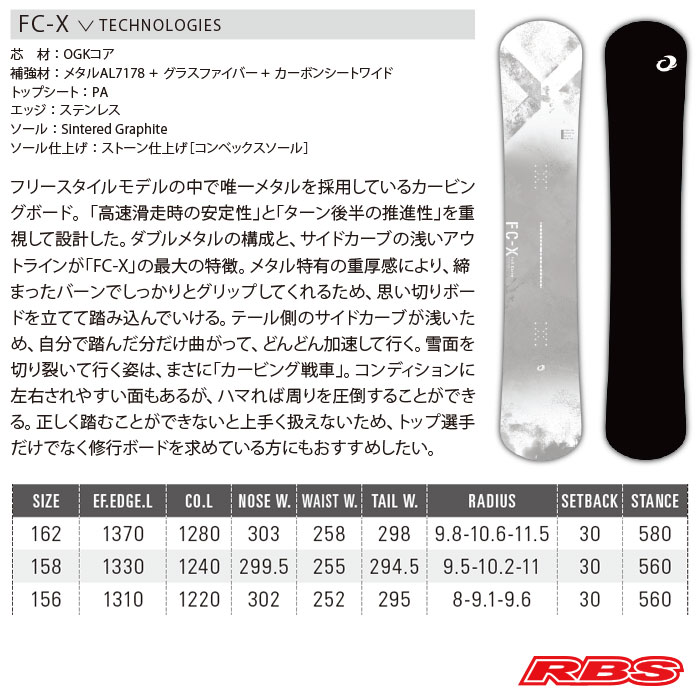 OGASAKA 20-21 FC-X オガサカ 日本正規品 予約商品 RBS