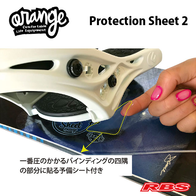 ORANGE Protection Sheet2【スノーボード 保護 キズ防止 日本正規品】