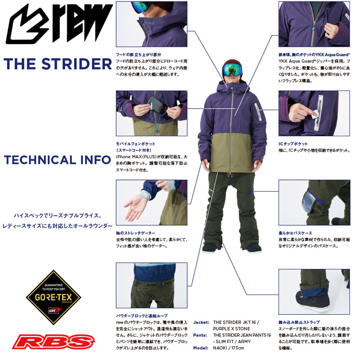 REW 19-20 THE STRIDER JACKET スノーボード ウェア 日本正規品 RBS