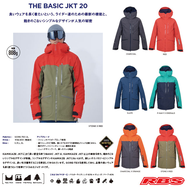 REW 20-21 THE BASIC JKT 日本正規品
