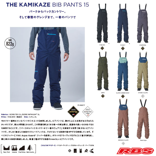 REW 20-21 THE KAMIKAZE BIB PANTS 日本正規品 RBS