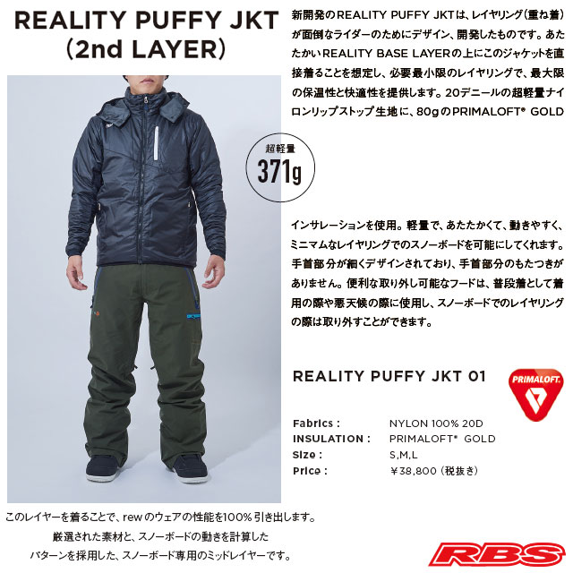 REW 21-22 THE REALITY PUFFY JACKET スノーボード ウェア 日本正規品 予約商品