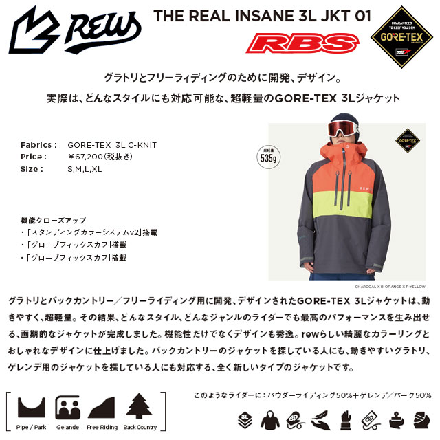 REW 21-22 THE INSANE 3L JKT 日本正規品