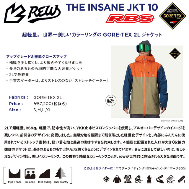 REW 21-22 THE INSANE JKT 日本正規品 予約商品 RBS