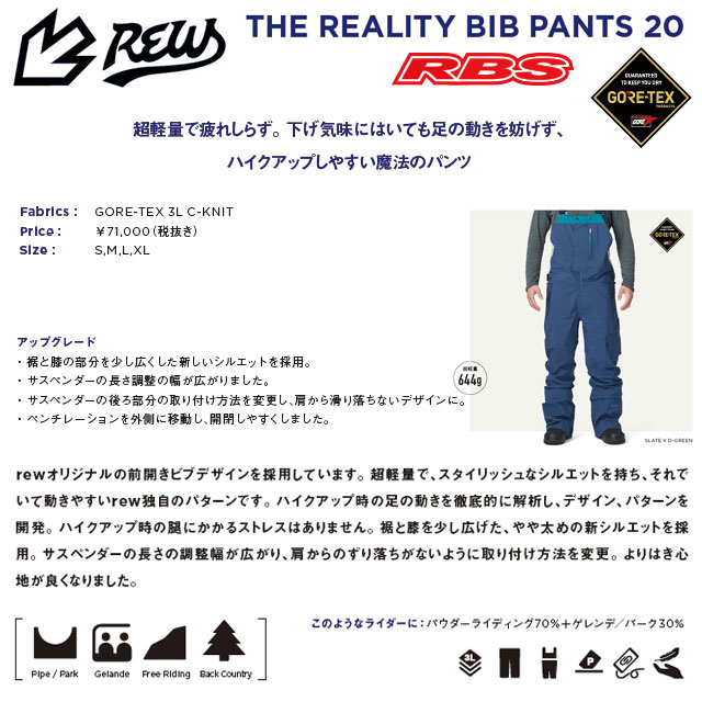 REW 21-22 THE REALITY BIB PANTS 日本正規品 予約商品