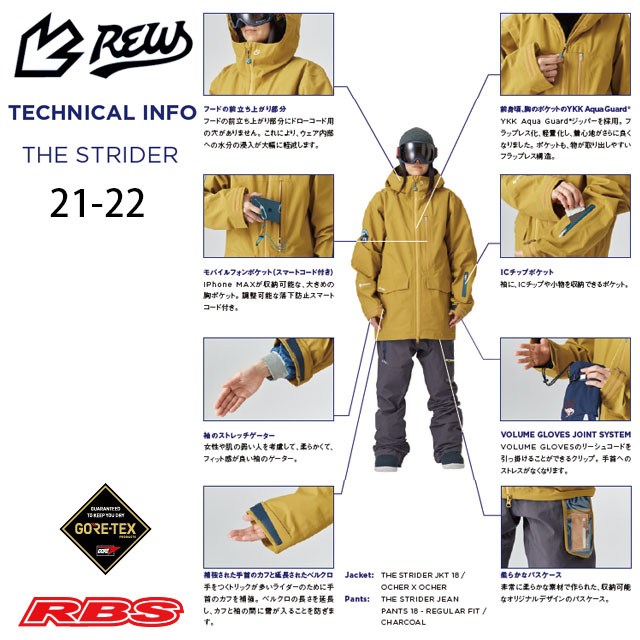 REW 21-22 THE STRIDER JKT 日本正規品 予約商品 RBS
