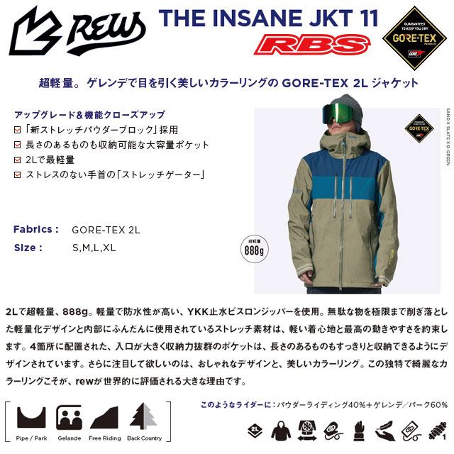 REW 22-23 THE INSANE JKT 日本正規品 予約商品