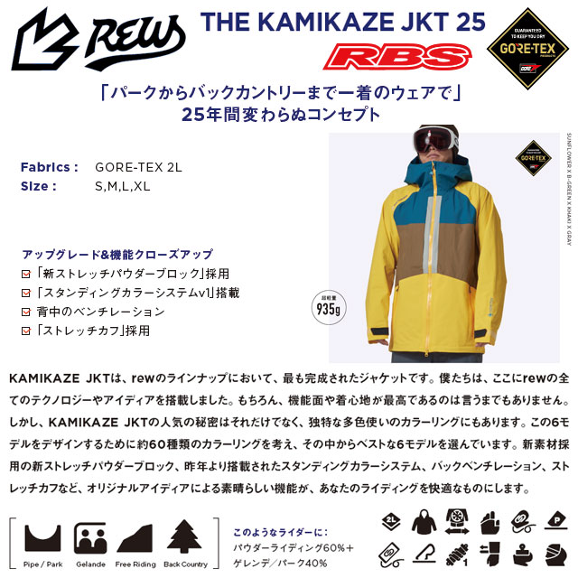REW 22-23 THE KAMIKAZE JKT 日本正規品 予約商品