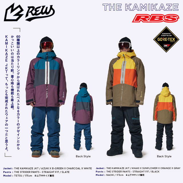 REW 22-23 THE KAMIKAZE JKT 日本正規品 予約商品 RBS