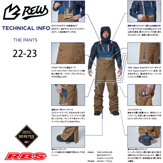 REW 22-23 THE KAMIKAZE BIB PANTS 日本正規品 予約商品 RBS