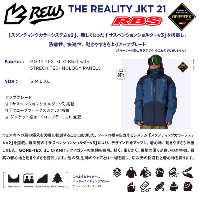 REW 22-23 THE REALITY JKT 日本正規品 予約商品