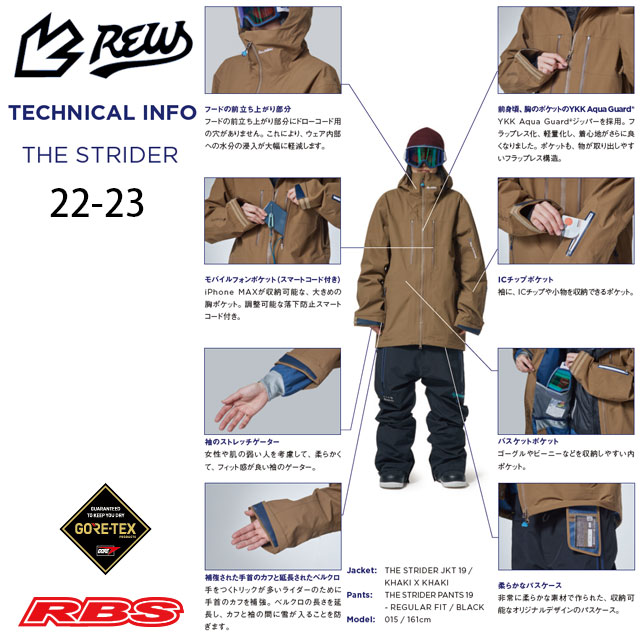 Rew STRIDER JKT 20  ICE Lサイズ 23-24モデル72930円