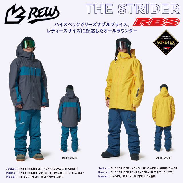 REW 22-23 THE STRIDER JKT 日本正規品 予約商品 RBS