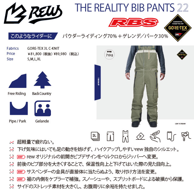 REW 23-24 THE REALITY BIB PANTS 日本正規品 予約商品