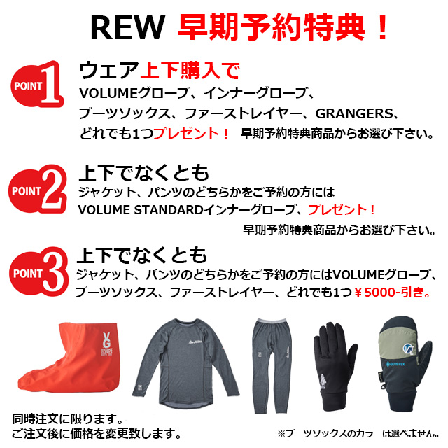 REW 24-25 THE REALITY BIB PANTS GORE-TEX 3LAYER 日本正規品 予約商品