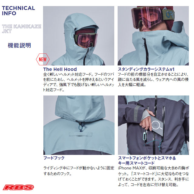 REW 25-26 THE KAMIKAZE JKT 日本正規品 予約商品