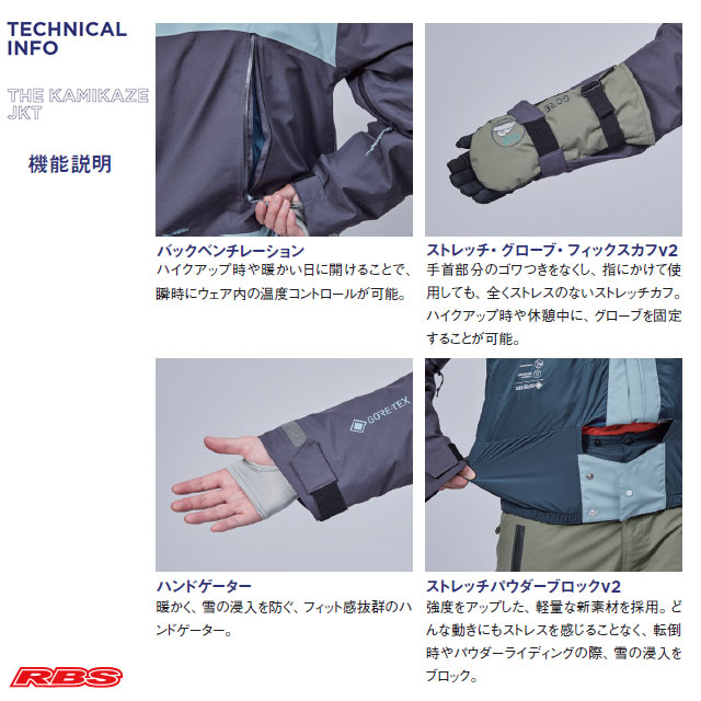 REW 25-26 THE KAMIKAZE JKT 日本正規品 予約商品