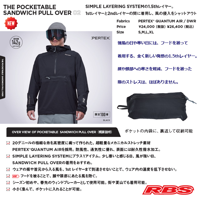 REW 25-26 THE POCKETABLE SANDWICH PULL OVER 日本正規品 予約商品