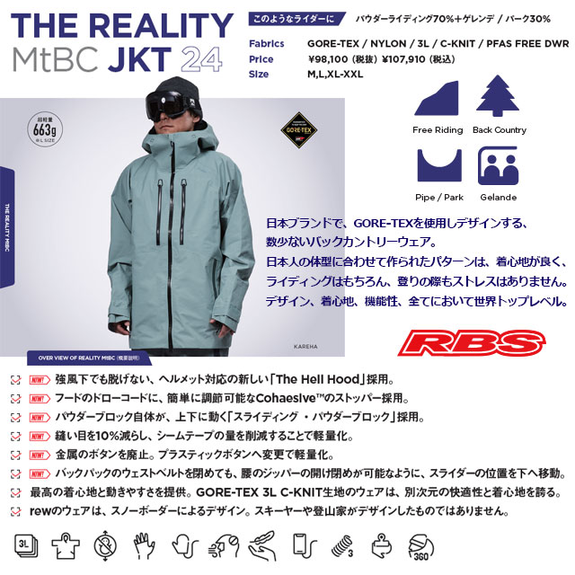 REW 25-26 THE REALITY MtBC JKT GORE-TEX 3LAYER 日本正規品 予約商品