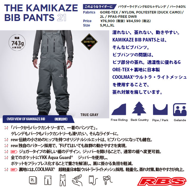 REW 26-27 THE KAMIKAZE BIB PANTS 日本正規品 予約商品