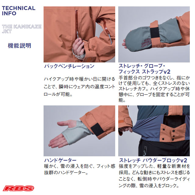 REW 26-27 THE KAMIKAZE JKT 日本正規品 予約商品