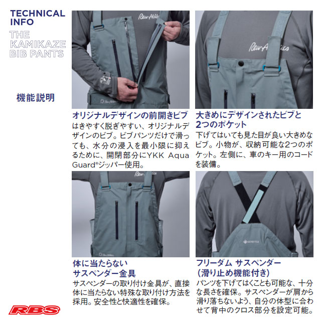 REW 26-27 THE KAMIKAZE BIB PANTS 日本正規品 予約商品