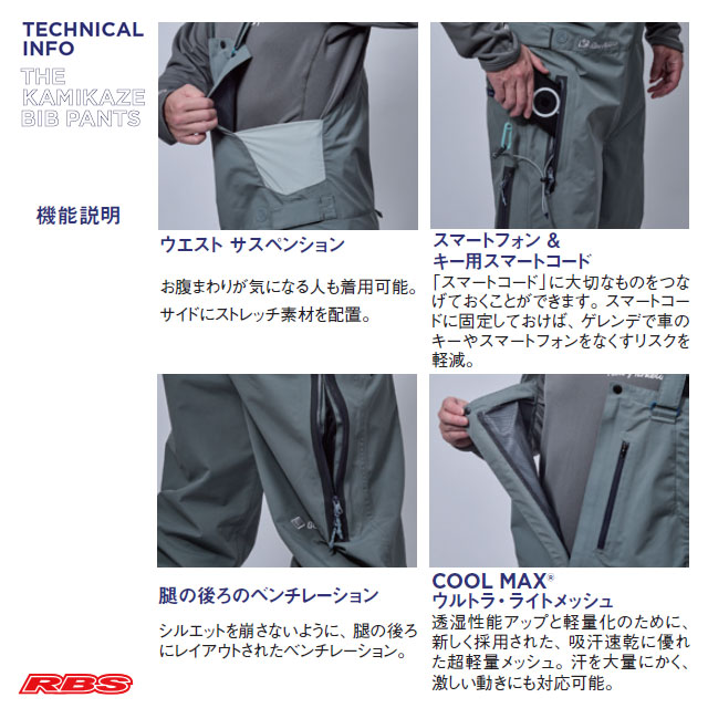 REW 26-27 THE KAMIKAZE BIB PANTS 日本正規品 予約商品