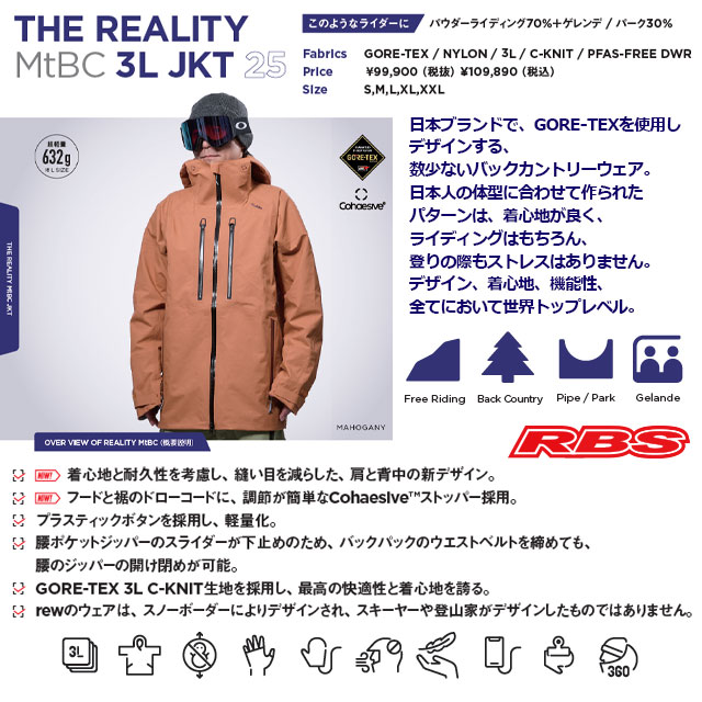 REW 26-27 THE REALITY MtBC JKT GORE-TEX 3LAYER 日本正規品 予約商品