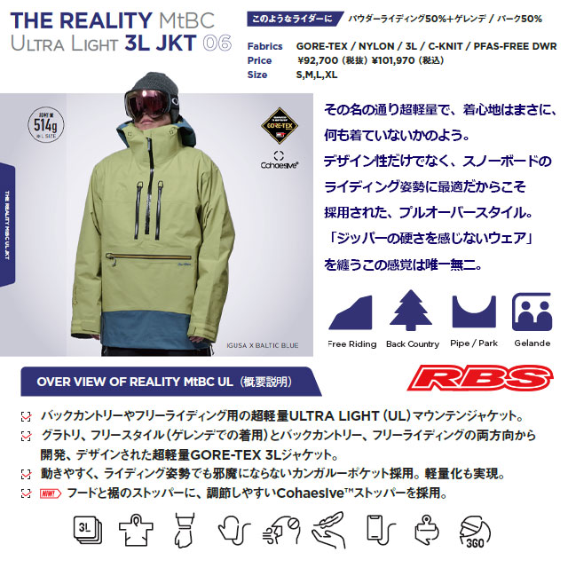 REW 26-27 THE REALITY MtBC Ultra Light 3L JKT GORE-TEX 3LAYER 日本正規品 予約商品