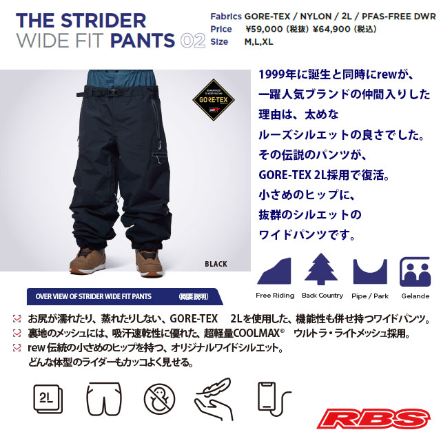 REW 26-27 THE STRIDER WIDE FIT PANTS 日本正規品 予約商品