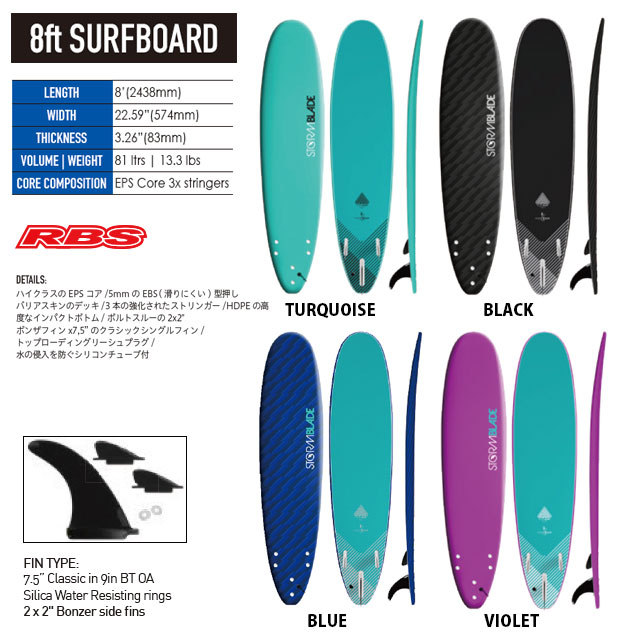 STORMBLADE 8 SURFBOARD 日本正規品