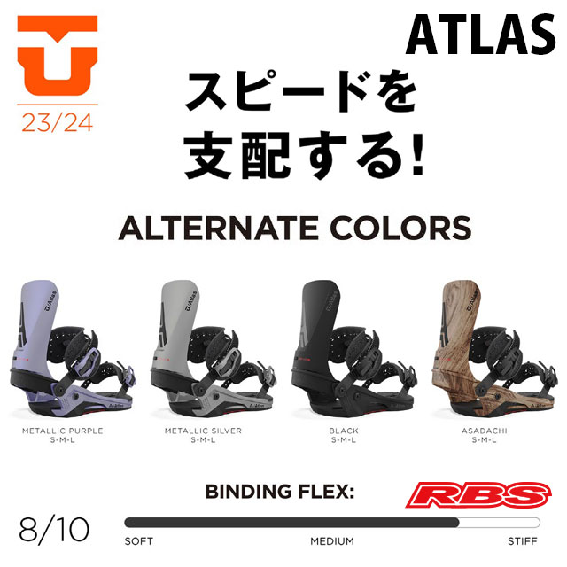 UNION 23-24 BINDING ATLAS 日本正規品 予約商品