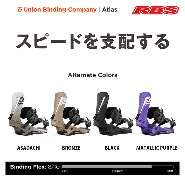 UNION 24-25 BINDING ATLAS 日本正規品 予約商品