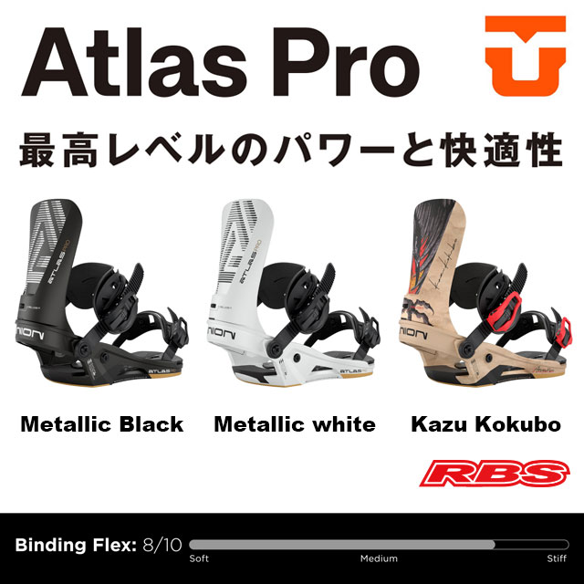 UNION 25-26 BINDING ATLAS PRO 日本正規品 予約商品