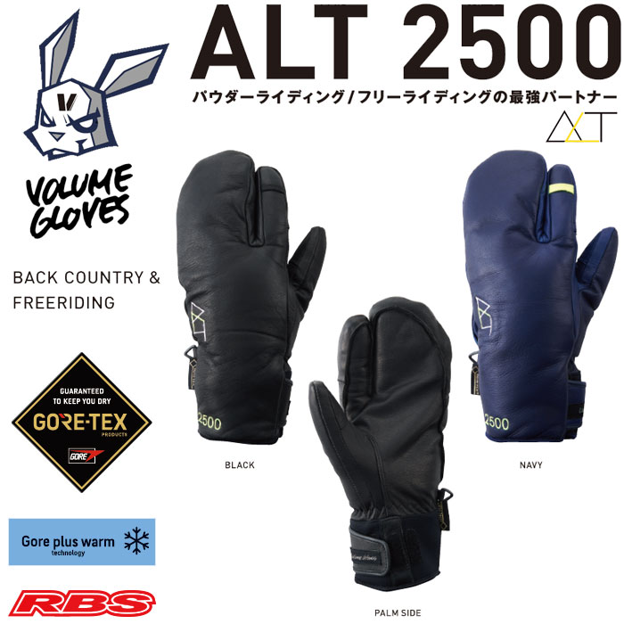 VOLUME GLOVES 19-20 ALT 2500 GORE-TEX 日本正規品 予約商品