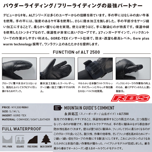 VOLUME GLOVES 20-21 ALT 2500 GORE-TEX 日本正規品 予約商品