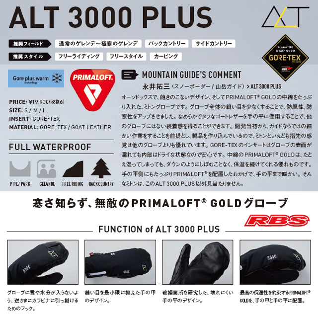 VOLUME GLOVES 21-22 ALT3000 PLUS 日本正規品 予約商品