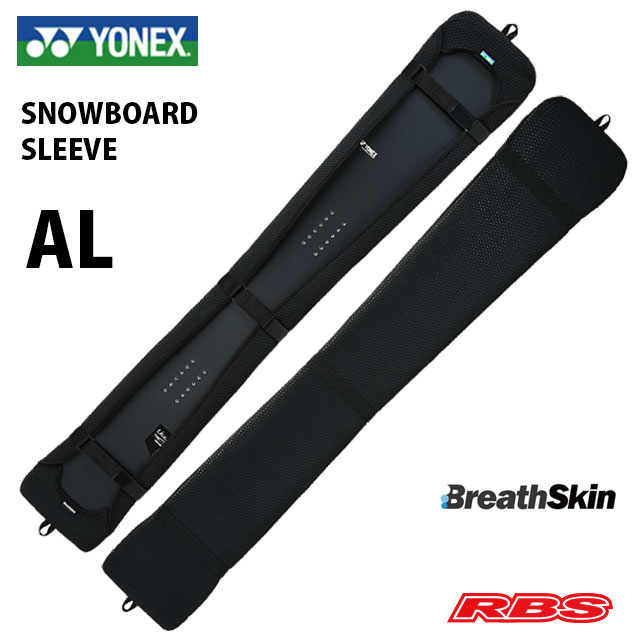 YONEX 20-21 SNOWBOARD SLEEVE AL ヨネックス スノーボード スリーブ ソールカバー ソールガード 新素材 20-21 ボードケース 日本正規品