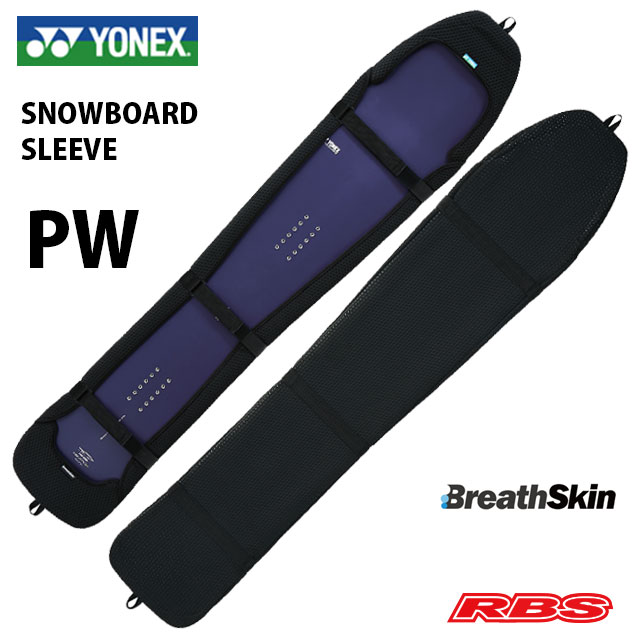 YONEX 20-21 SNOWBOARD SLEEVE PW ヨネックス スノーボード スリーブ ソールカバー ソールガード 新素材 20-21 ボードケース 日本正規品