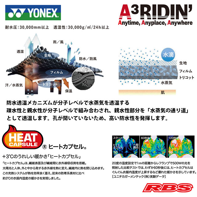 YONEX JACKET ヨネックス ジャケット スノーボード ウェア 20-21 日本