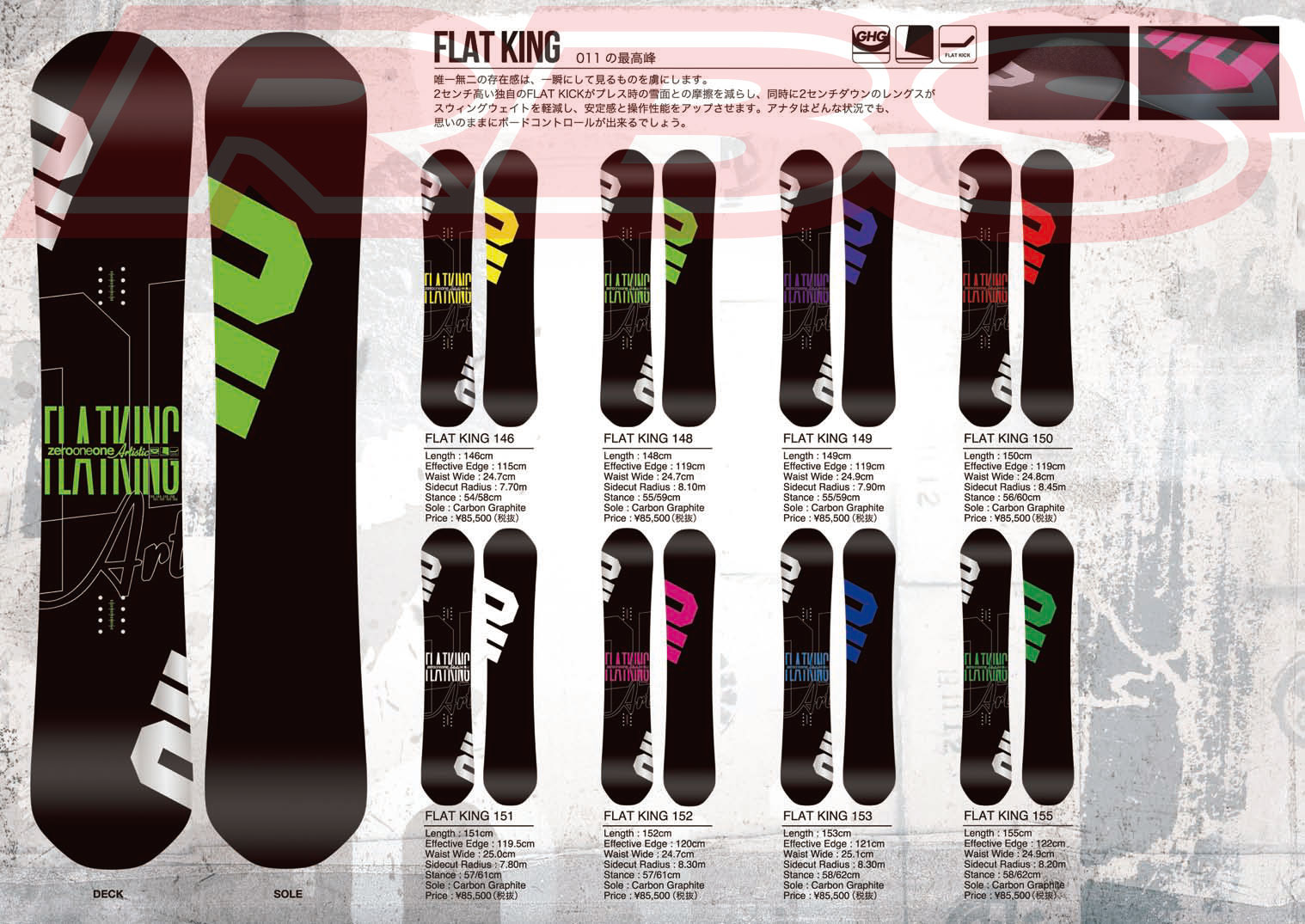 【最安値挑戦】スノーボードArtistic FLAT KING フラットキングゼロワンワン スノーボード板 www