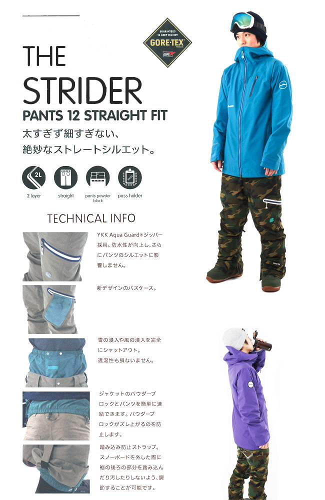 REW THE STRIDER ストレートフィット パンツ 全カラー